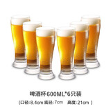 乐美雅 无铅玻璃大小号精酿啤酒杯家用套装收腰扎啤杯大口杯果汁饮料杯 【六支装】600ML