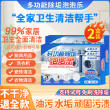 YNK•UNIORAM多功能除垢泡泡乐活氧泡腾片强力去污渍清洁锅底水垢清洁优仕佳 2盒*10颗【家居清洁】
