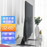 支尔成 电视支架通用底座32-75英寸 电视桌面增高托架 免打孔 电视挂架适用于三星海信康佳TCL长虹夏普等 A款32-65“孔在背面中间或底部 稳固不晃 推荐