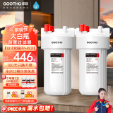 GOOTHO大白瓶前置过滤器 全屋家用自来水过滤净水器大通量大蓝瓶中央过滤通用滤芯除余氯阻垢 10寸双联增强除氯【PP+PCP】