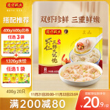 湾仔码头上海风味虾仁三鲜大馄饨400g20只云吞早餐夜宵速食混沌