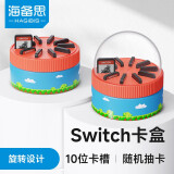 海备思 Switch卡带收纳盒NS/OLED游戏卡保护壳透明lite掌机配件创意旋转卡盒 红蓝色*1