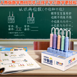 金值 计数器儿童小学一年级数学教具幼儿园启蒙学习加减法算盘算术神器 5行计数器