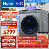 海尔（Haier）滚筒洗衣机全自动 云溪176 超薄10公斤大容量家用 【直驱精华洗XQG100-BD176PLUSLU1】 以旧换新