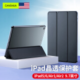 CangHua ipad air2/1保护套 iPad6/5保护壳9.7英寸苹果平板电脑三折支架超薄全包防摔皮套 CK21-黑色