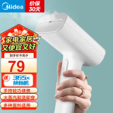 美的（Midea）【高效除菌除螨】手持挂烫机家用熨烫机迷你烫衣机电熨斗便携式旅行熨烫机 【30S快速出汽】YBJ10G1