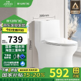 九牧（JOMOO）11173-2-1/41KB-3大力神普通马桶家用虹吸抗菌节水坐便器400坑距