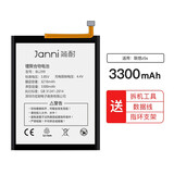 简耐 联想Z5电池 更换内置电板手机电池