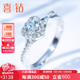 喜钻生日礼物18K金钻石戒指克拉效果心形钻戒求婚结婚戒指