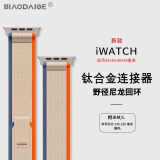 表带哥适用苹果手表表带s10表带9/8/7iwatch表带/44/45/46/49MMApple ultra2野径尼龙回环橙米M/L码
