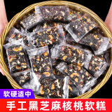 每果时光 年货黑芝麻核桃仁软糕传统手工糕点老式孕妇零食点心小吃 1斤：【芝麻核桃软糕】500g