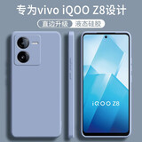 顾京 vivo iQOO Z8手机壳iqooz8新款5G液态硅胶镜头全包围防摔超薄简约男女保护套