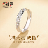 圣雅罗满天星999纯银情侣戒指男女款素圈活口对戒520情人节礼物礼物送 商家发货 可刻字-单只男戒