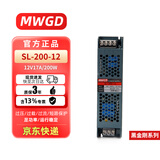 MWGD LED线性灯电源220V转12V17A200W灯带条灯箱线形线条灯长条超薄变压器