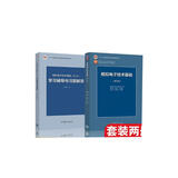 模拟电子技术基础 第五版+模拟电子技术基础（第五版）学习辅导与习题解答