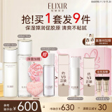 怡丽丝尔（ELIXIR）胶原焕新弹润水乳护肤品套装礼盒紧致抗皱补充胶原蛋白生日礼物女