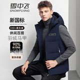 雪中飞男士短款连帽羽绒服马甲秋冬季保暖防寒可拆卸连帽羽绒背心 9752藏青 XL (180)