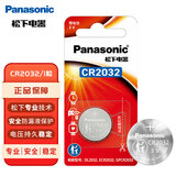 松下（Panasonic）CR2032进口纽扣电池3V适用手表电脑主板汽车钥匙遥控器电子秤CR2032 一粒