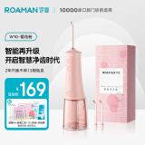 罗曼（ROAMAN）小宝塔冲牙器 洗牙器 水牙线 洁牙器 洁牙机 便携式冲牙器 台式冲牙器 W10樱花粉