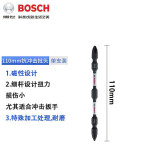 博世（BOSCH） 抗冲击批头电动螺丝批双十字高强度磁吸批头 110MM单只