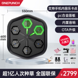 拳能玩家官方直营ONEPUNCH系列智能音乐拳击机家用健身训练器材打拳墙靶 音乐拳击机MAX(支持三方app卡点