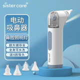 sister care婴儿电动吸鼻器宝宝洗鼻器新生儿童清鼻腔通畅鼻屎鼻涕清洁器家用 婴儿电动吸鼻器【防水款蓝】