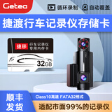GETEA适用于JADO捷渡记录仪内存卡高速TF卡流媒体凌度360盯盯拍通用FAT32格式汽车影像SD存储卡 捷渡行车记录仪内存卡32G （送读卡器）