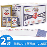 姚记扑克牌棋牌室批发上海姚记牌加厚加硬耐用纸牌整箱 2018蓝色 姚记2018蓝色两箱（200副）