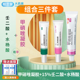 丽芙 甲硝唑凝胶和甲硝锉凝胶+壬二酸凝胶甲硝唑痘痘酒渣鼻外用15%凝胶膏 1盒甲硝唑凝胶加壬二酸水杨酸CP