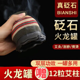 玫肤美火龙罐套装砭石艾灸罐双层莲花口美容中医院专用艾灸经络刮痧罐 火龙罐小号+布套+12粒艾柱 HG-12