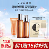 瑾泉胶原新肌新原套装补水护肤套装洁面水乳面霜护肤品化妆品正品 胶原三件套(洁面+水+乳)