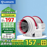 艾美特（Airmate ）DPT10-20A管道风机厨房油烟卫生间换气扇排气扇管道式4寸抽风机