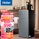 海尔（Haier）【旗舰新品】智能茶吧机家用冷热两用多功能全自动立式饮水机下置水桶自动上水泡茶机台式可调温茶 【YDQ06D 星蕴银】 冷热型