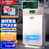 英凯仕 (Inkaxss)空气消毒机空气净化器 除甲醛净化机家用负离子卧室内办公室棋牌室小型 01GZS【紫外线套餐款】滤网*3+实时空气检测