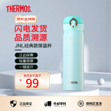 膳魔师（THERMOS）学生情侣进口保温保冷杯壶不锈钢真空防漏车载男女水杯 JNL-500-MNT 薄荷绿 500ml 500ml