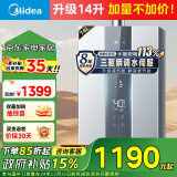 美的（Midea）14升燃气热水器天然气【国补立减15%】优于13升 三驱瞬调水伺服恒温MK6升级款 JSQ27-MK6S