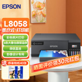 爱普生（EPSON） 墨仓式彩色喷墨打印机家用办公相片原装连供照片 L8058影楼商用无线 A4 L8058支持wifi无线手机打印