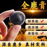 鹿额娘 梅花鹿全鹿膏吉林梅花鹿乡全鹿补丸鹿鞭丸成人男性滋补品250g