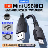 trendsetter适用梯形口数据线mini usb老人机mp34诺基亚手机行车记录仪摄像机火火兔早教机步步高T形充电线