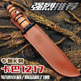 利刀斋卡巴1217-户外刀一体龙骨多功能野外生存排障刀高硬度便携露营刀