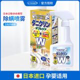 UYEKI威奇日本进口除螨虫喷雾剂床上去螨虫防尘螨神器免洗杀菌孕婴可用 双效除螨除菌（升级版）