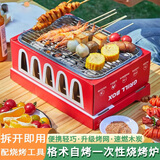 博尔改一次性烧烤炉家用不锈钢无烟烧烤架网自驾野餐露营户外木炭烤盘