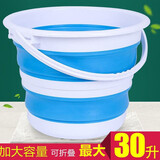 香夏加厚可折叠大号储水桶折叠桶便携式小号手提塑料桶旅行户外钓鱼桶 白蓝特大号30L（下单看好尺寸）