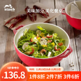 珐宝（staub）陶瓷碗大号沙拉碗家用甜品碗泡面汤碗面碗烘焙双耳饭碗 18cm樱桃红