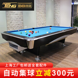 腾勃（TB）标准成人家用 台球桌乒乓二合一花式九球美式16彩黑8桌球台案子 9尺 四代鼎配（送货免费安装）