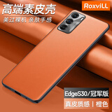 RoxviLL 适用摩托罗拉edge s30手机壳真素皮 S30冠军版全包防摔轻奢商务保护后壳 EdgeS30/S30冠军版通用【丹霞橙】镜头全包