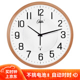 康巴丝（Compas）挂钟自动对时电波钟客厅教室考场静音时钟表挂墙C6891 闪金 35cm