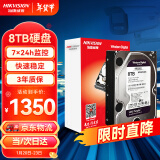 HIKVISION海康威视硬盘 西部数据 WD 监控硬盘 紫盘8TB 监控设备套装配件 录像机专用监控硬盘