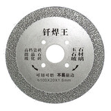 玻璃切割片玻化陶瓷砖清美缝刀片酒瓶云石锯片玉石角磨机打磨 钎焊切片 厚1.8MM