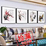 梅兰竹菊挂画客厅沙发背景墙装饰画新中式四联茶室办公室壁画墙画 一套四副-A 30*30cm布纹理面